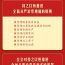 党的二十届五中全会公报一图速览